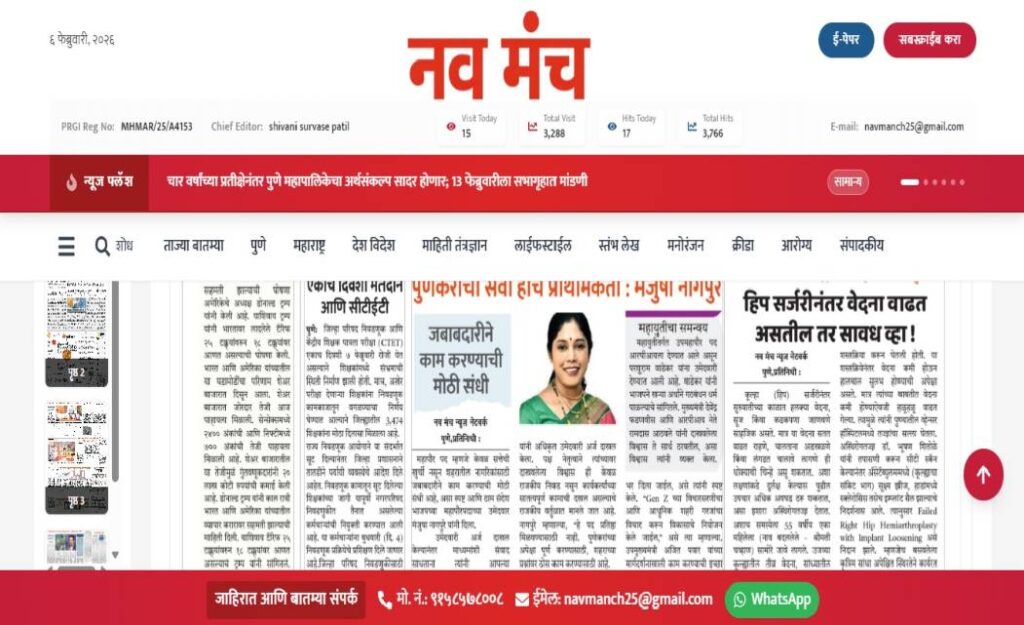 Nav Manch News