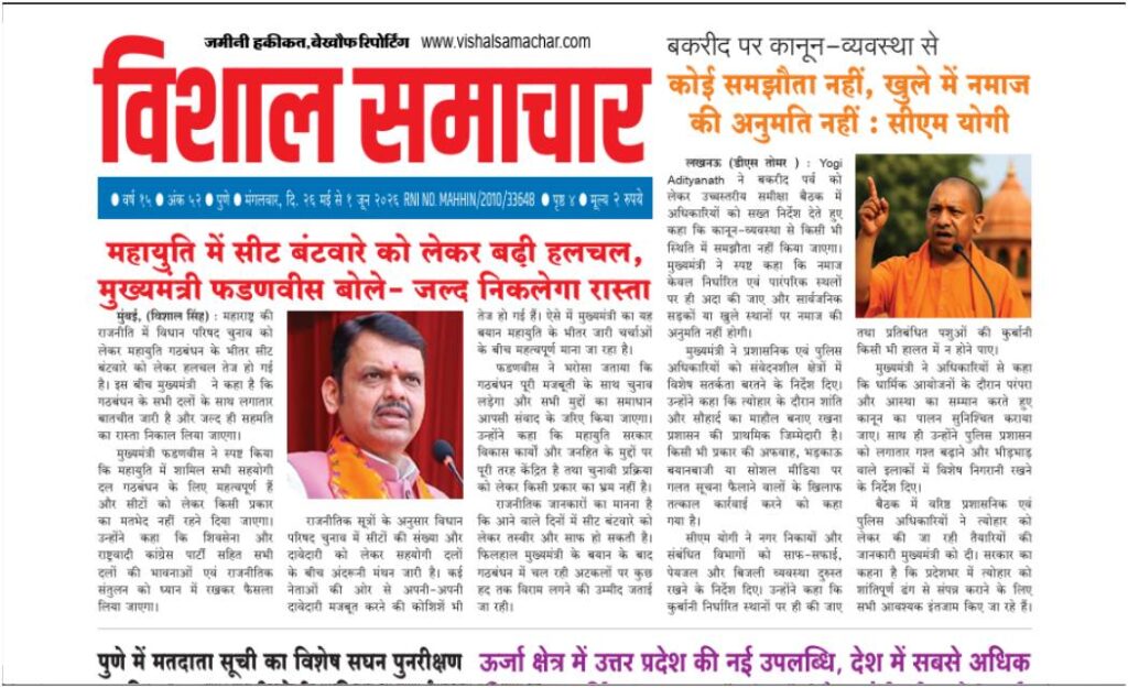 Vishal Samachar