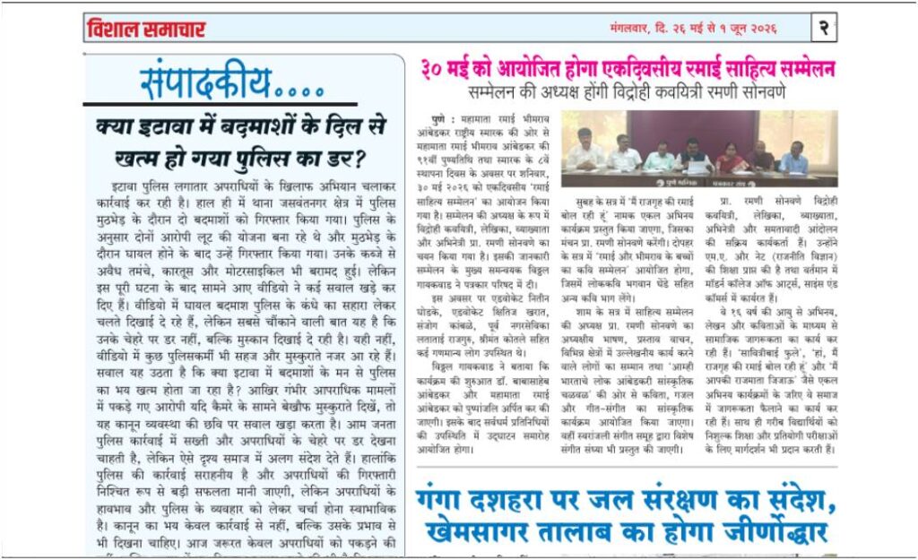 Vishal Samachar