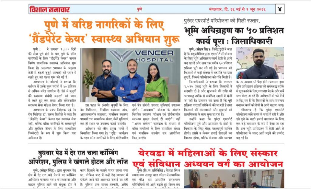 Vishal Samachar