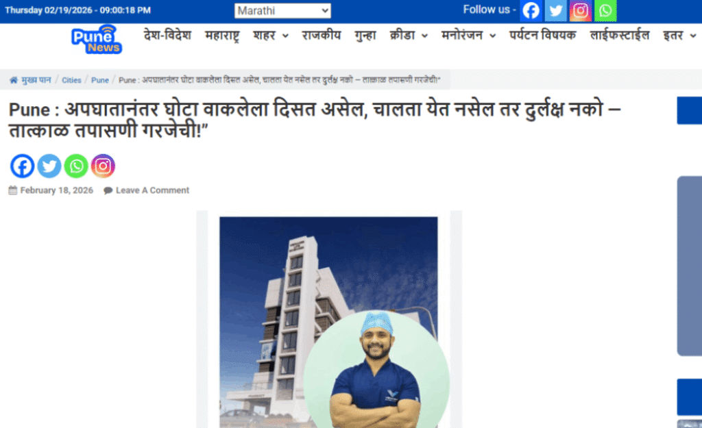 Pune News